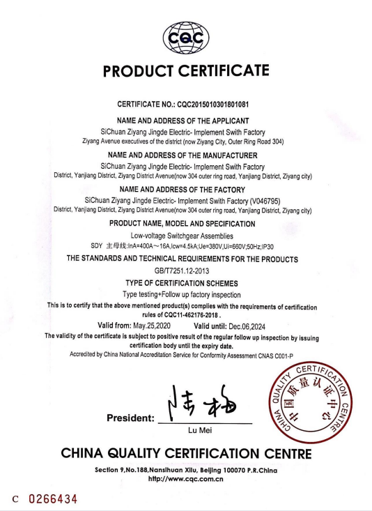产品认证证书12（英文）